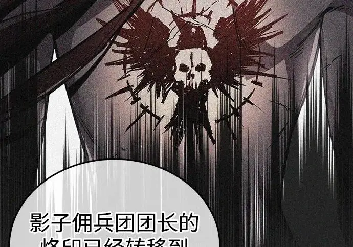 《隐瞒黑历史的玩家》第123话图195