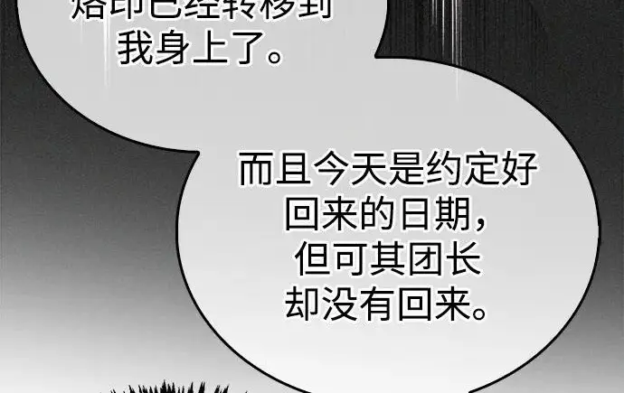 《隐瞒黑历史的玩家》第123话图196