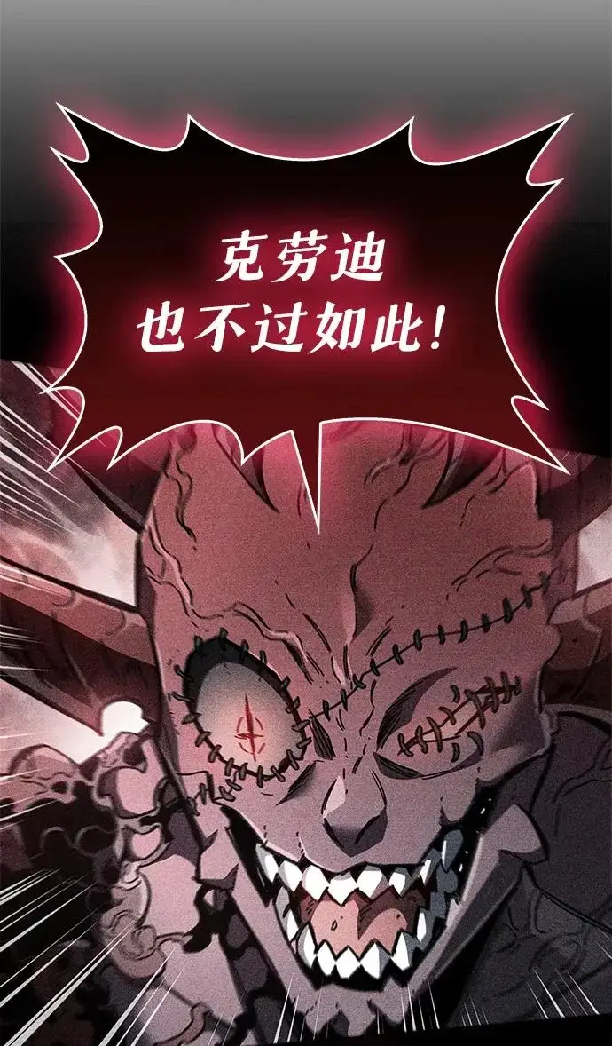 《隐瞒黑历史的玩家》第123话图200