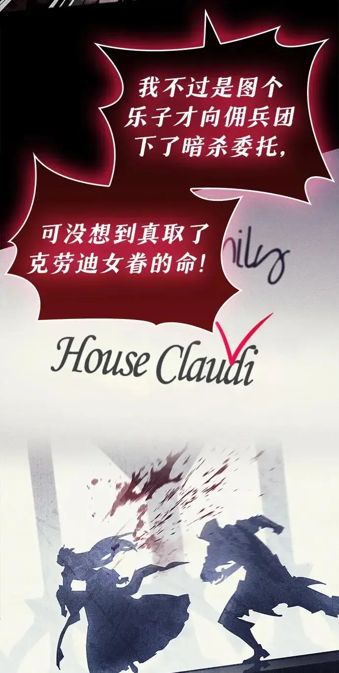 《隐瞒黑历史的玩家》第123话图201