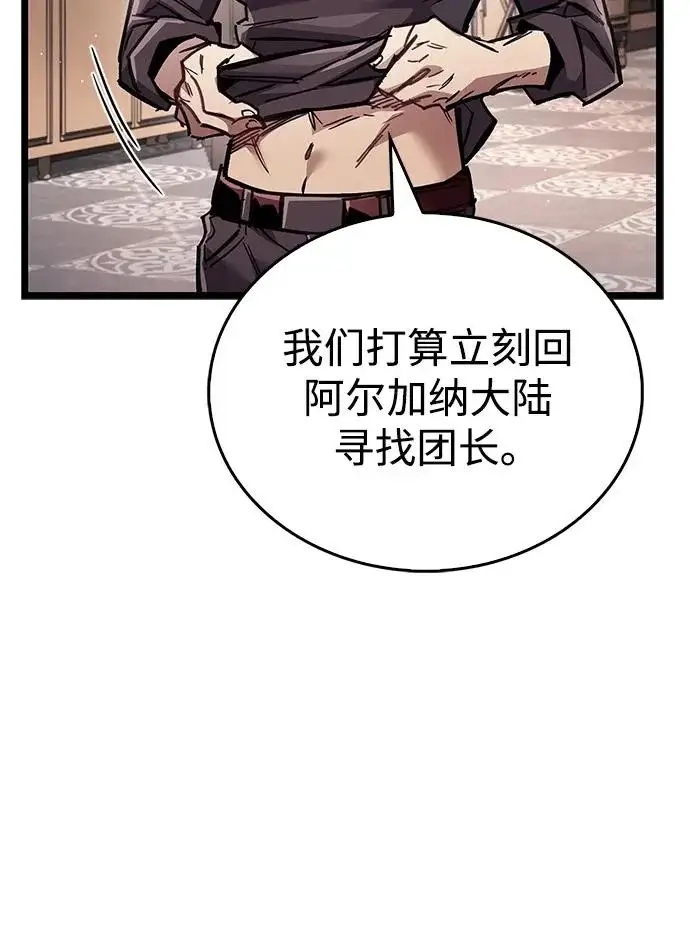 《隐瞒黑历史的玩家》第123话图210