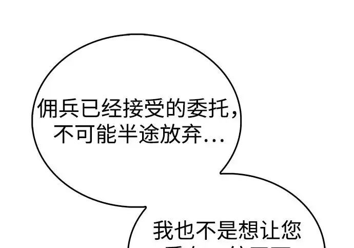 《隐瞒黑历史的玩家》第123话图211