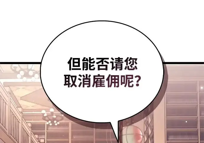 《隐瞒黑历史的玩家》第123话图214