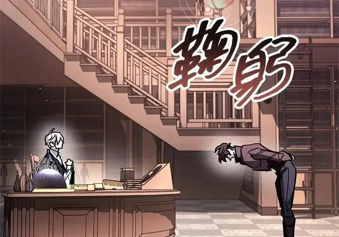 《隐瞒黑历史的玩家》第123话图215