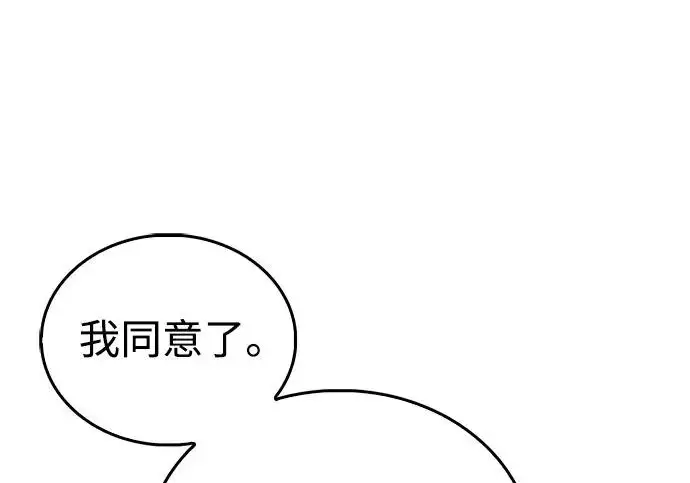 《隐瞒黑历史的玩家》第123话图220