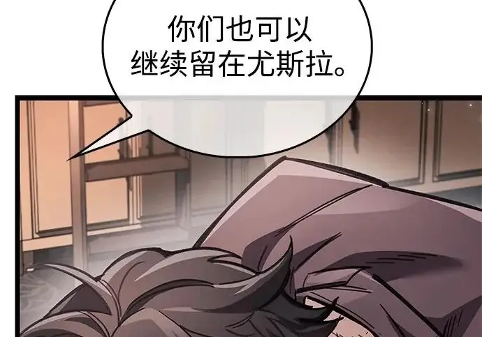 《隐瞒黑历史的玩家》第123话图221