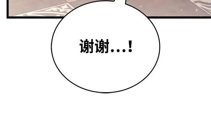 《隐瞒黑历史的玩家》第123话图223