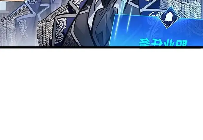 《隐瞒黑历史的玩家》第123话图233