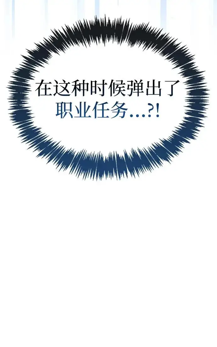 《隐瞒黑历史的玩家》第123话图238