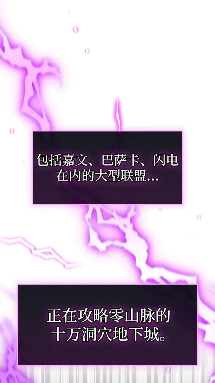 《隐瞒黑历史的玩家》第123话图27