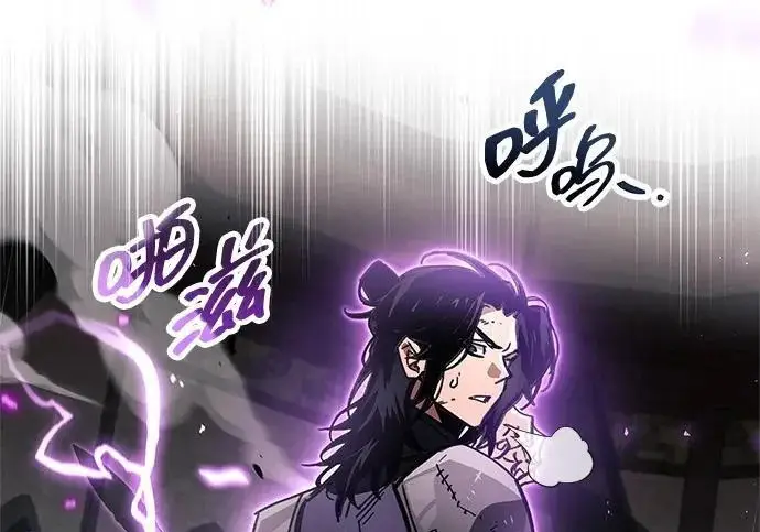 《隐瞒黑历史的玩家》第123话图33