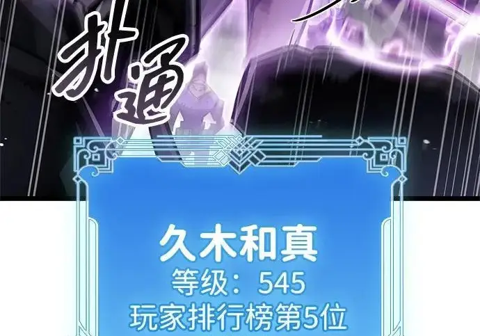 《隐瞒黑历史的玩家》第123话图35