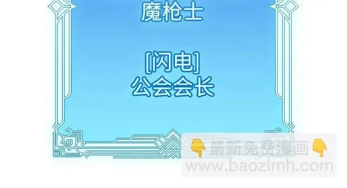 《隐瞒黑历史的玩家》第123话图36