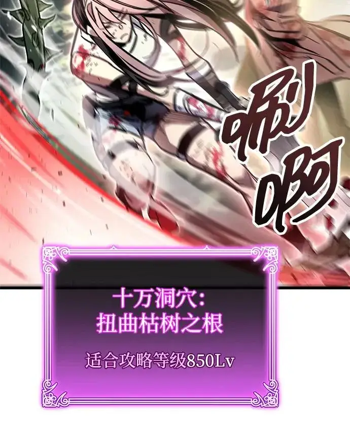 《隐瞒黑历史的玩家》第123话图38