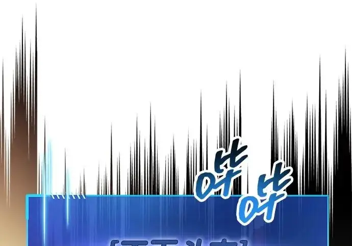 《隐瞒黑历史的玩家》第123话图39