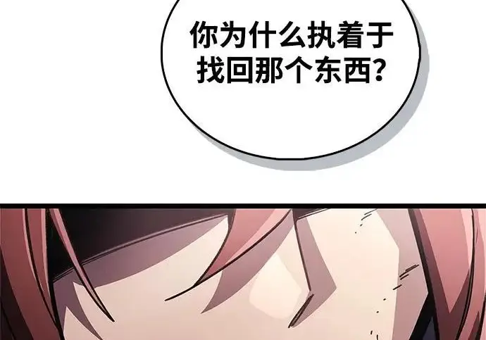 《隐瞒黑历史的玩家》第123话图4