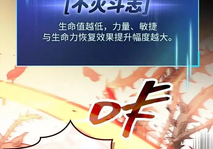 《隐瞒黑历史的玩家》第123话图40