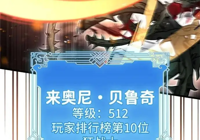 《隐瞒黑历史的玩家》第123话图43