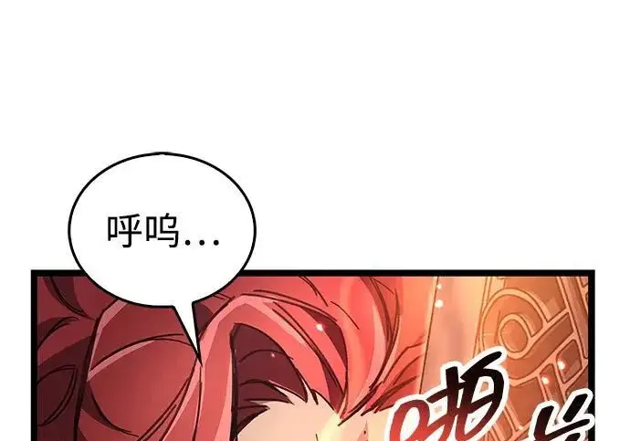 《隐瞒黑历史的玩家》第123话图46