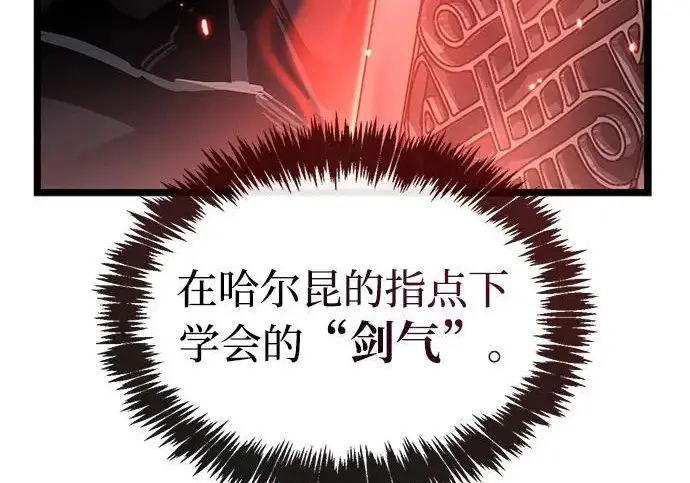 《隐瞒黑历史的玩家》第123话图48