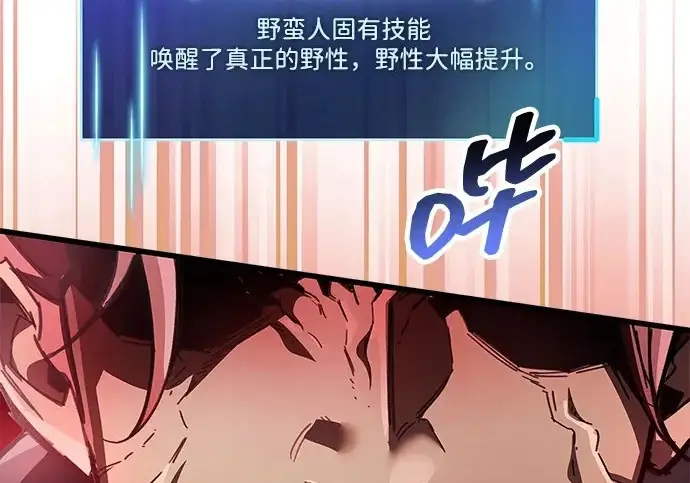 《隐瞒黑历史的玩家》第123话图53