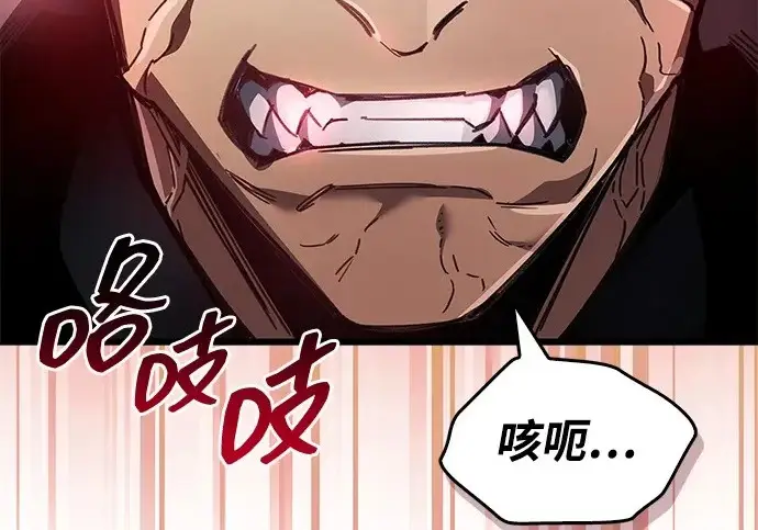 《隐瞒黑历史的玩家》第123话图54