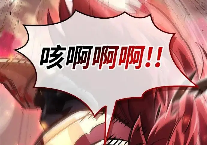《隐瞒黑历史的玩家》第123话图58