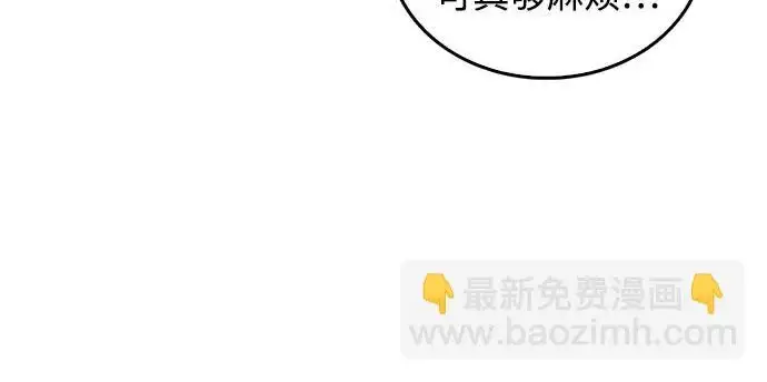 《隐瞒黑历史的玩家》第123话图6