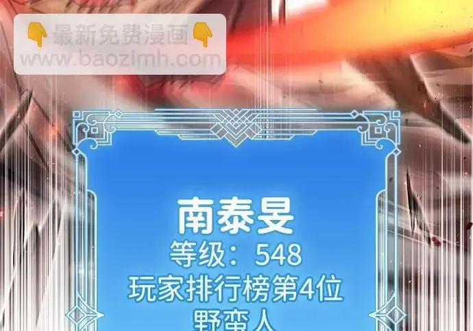《隐瞒黑历史的玩家》第123话图62