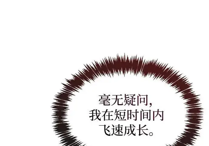《隐瞒黑历史的玩家》第123话图64