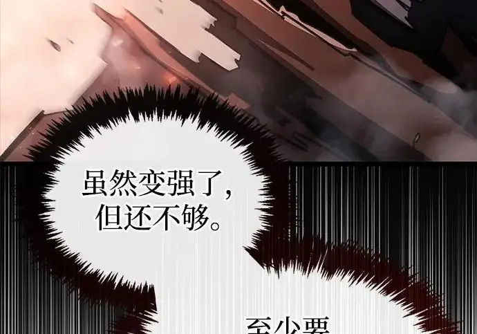 《隐瞒黑历史的玩家》第123话图67