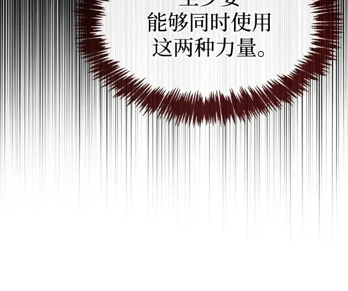 《隐瞒黑历史的玩家》第123话图68