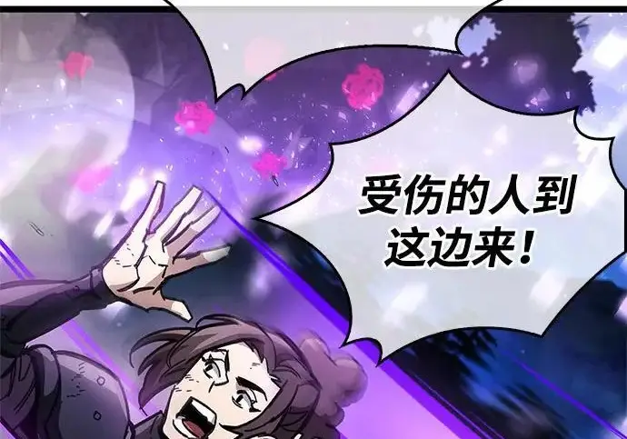 《隐瞒黑历史的玩家》第123话图70