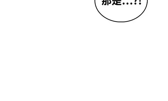 《隐瞒黑历史的玩家》第123话图75