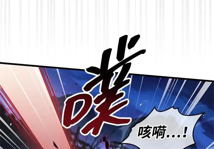 《隐瞒黑历史的玩家》第123话图80