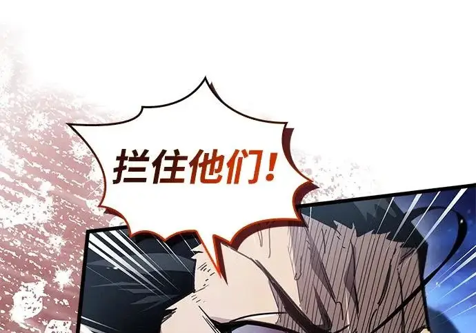 《隐瞒黑历史的玩家》第123话图83