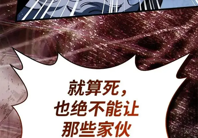 《隐瞒黑历史的玩家》第123话图85