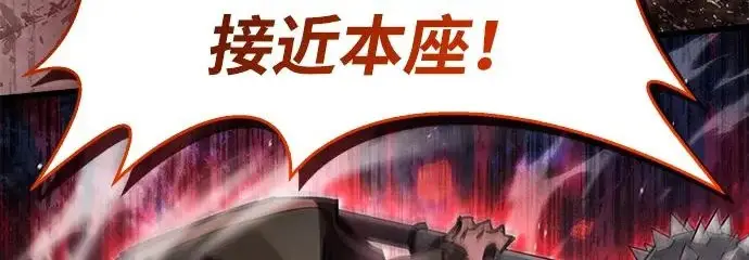 《隐瞒黑历史的玩家》第123话图86