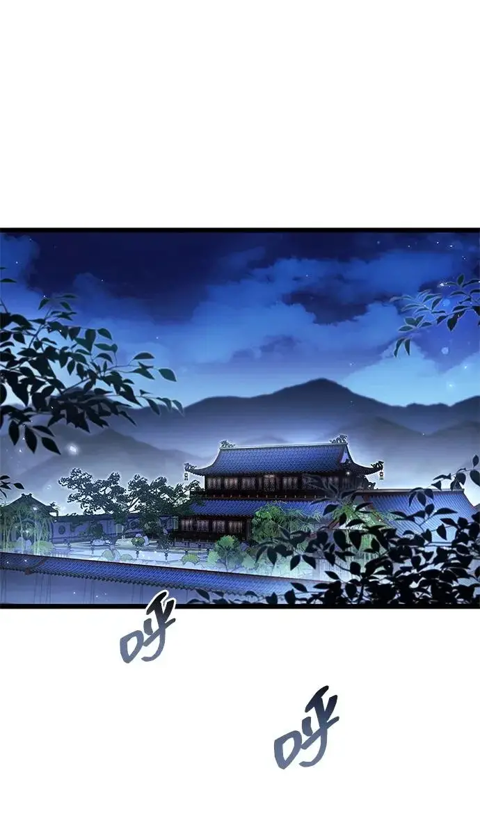 《隐瞒黑历史的玩家》第123话图91