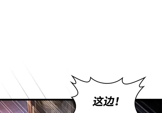 《隐瞒黑历史的玩家》第123话图93