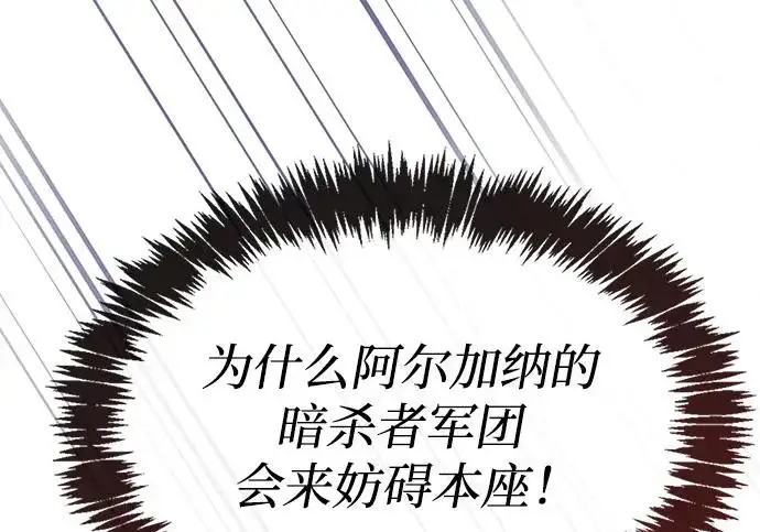 《隐瞒黑历史的玩家》第123话图97
