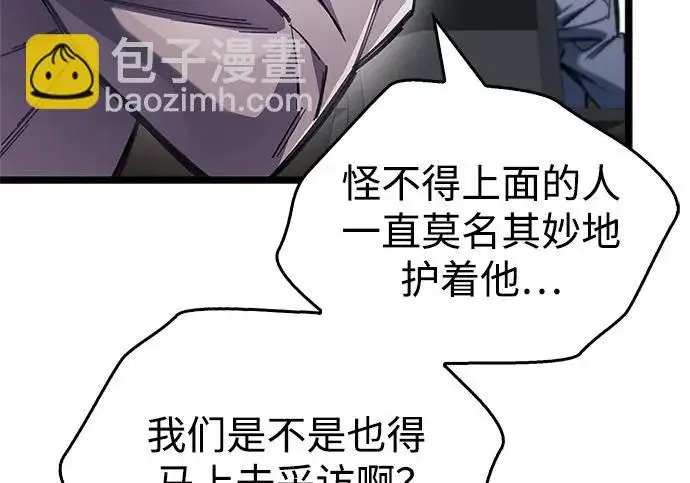 《隐瞒黑历史的玩家》第124话图10