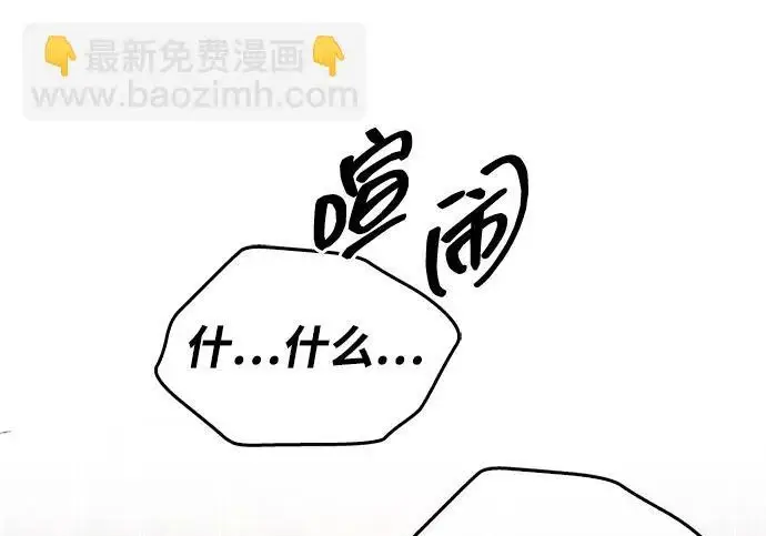 《隐瞒黑历史的玩家》第124话图100