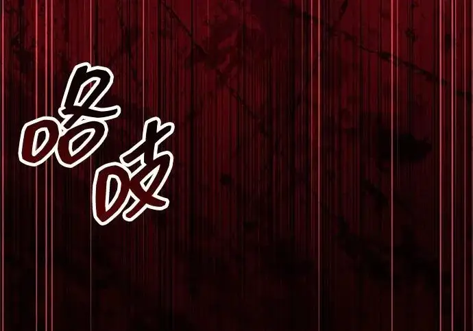 《隐瞒黑历史的玩家》第124话图104
