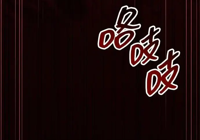 《隐瞒黑历史的玩家》第124话图105