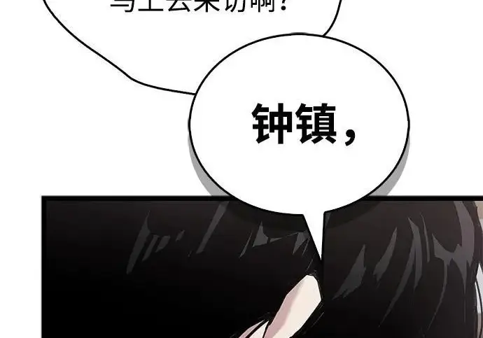 《隐瞒黑历史的玩家》第124话图11
