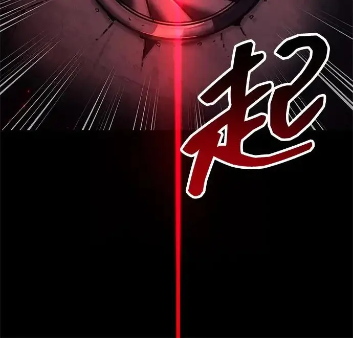 《隐瞒黑历史的玩家》第124话图110