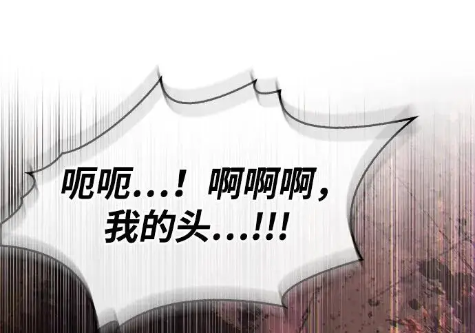 《隐瞒黑历史的玩家》第124话图115