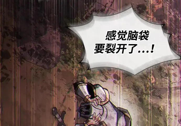 《隐瞒黑历史的玩家》第124话图116