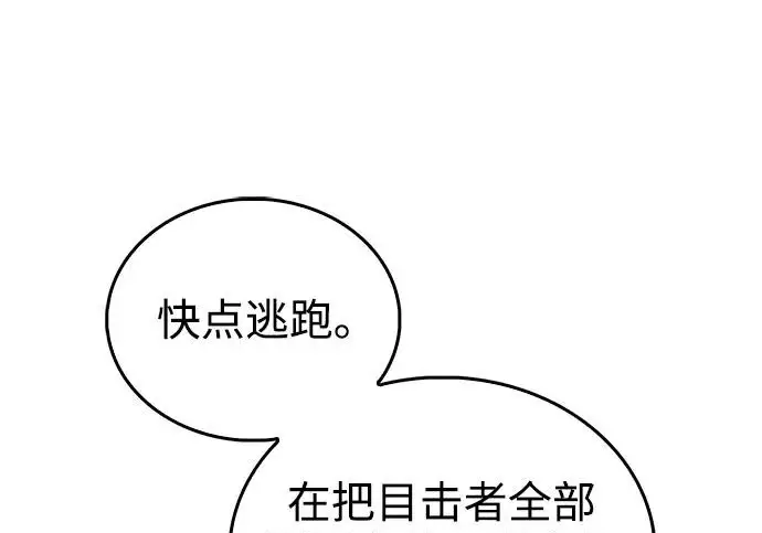 《隐瞒黑历史的玩家》第124话图129